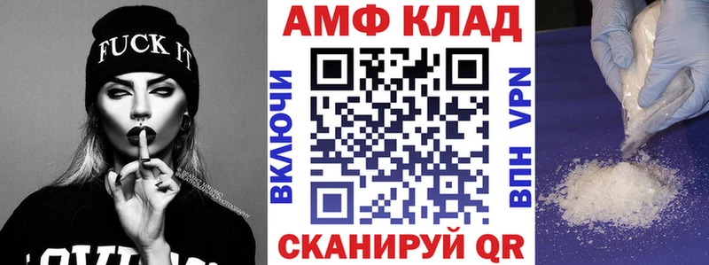 АМФЕТАМИН Розовый  Купить закладки  Никольское 