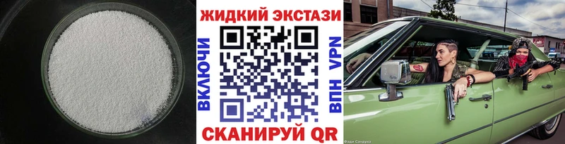 Купить  Никольское  БУТИРАТ жидкий экстази 