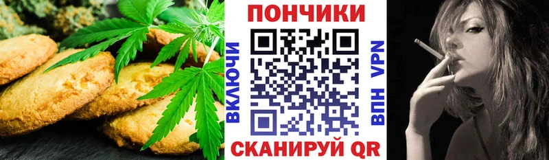 Печенье с ТГК марихуана  Купить где  Никольское 