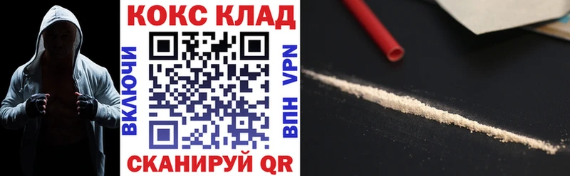 КОКАИН Колумбийский  Купить  Никольское 