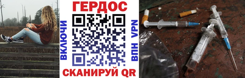 Купить где  Никольское  ГЕРОИН Heroin 