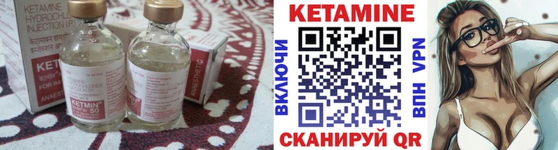 КЕТАМИН VHQ  Купить  Никольское 