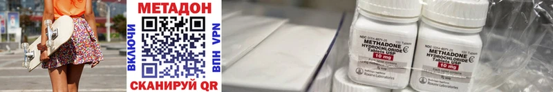 МЕТАДОН methadone  Купить  Никольское 