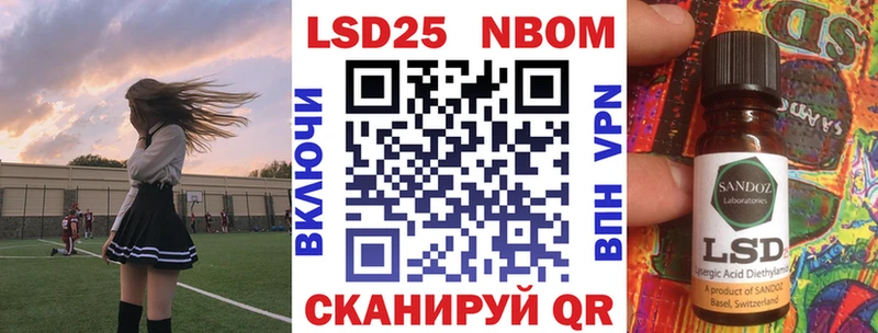 Купить  Никольское  Марки 25I-NBOMe 1,8мг 