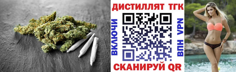 ТГК концентрат  Купить  Никольское 